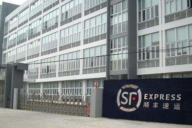 順豐貴州區總部